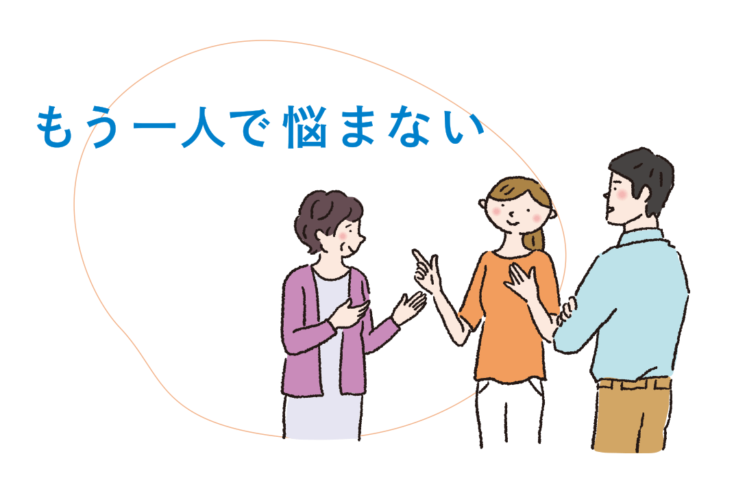 Encourage エンカレッジ うつ病患者の家族向けコミュニティサイト